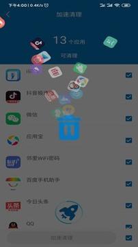 旋风清理大师 v5.0.1