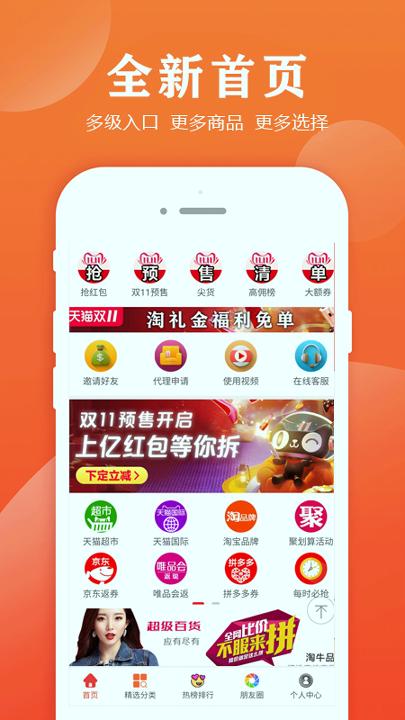 小智帮帮手手机版 v6.2.1