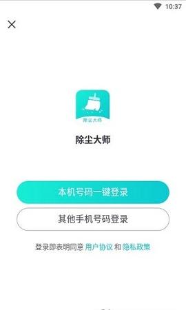 除尘大师 v4.1.1