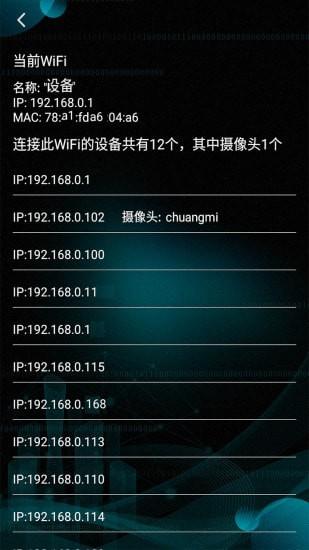 检测摄像头 v6.1.2