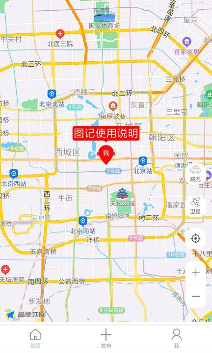 我的地图 v5.2.3