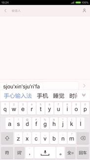 手心输入法 v5.5.1