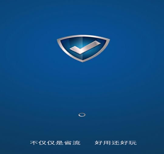 创维节流卫士 v5.2.2