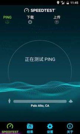speedtest专业版 v3.2.2