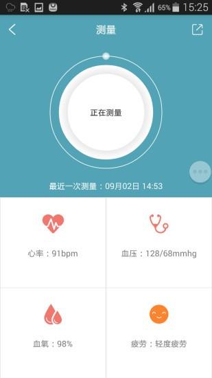 WearFit智能手环 v6.0.2