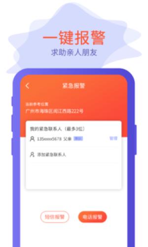 云同伴 v3.4.1
