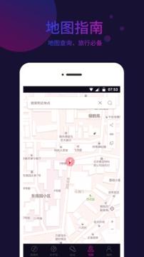 标准指南针 v6.4.1