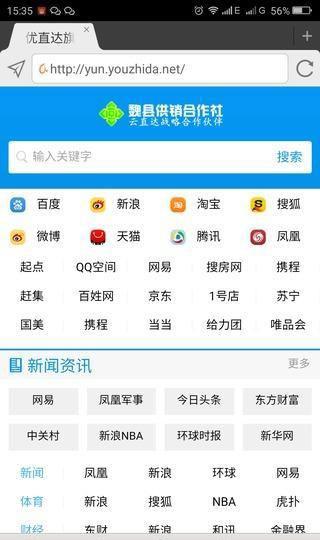 云直达浏览器 v3.4.1