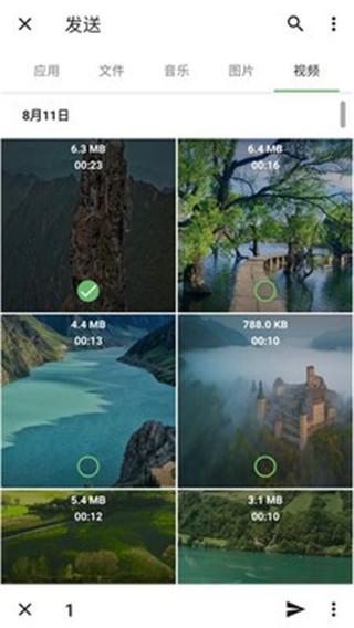 茄子文件快传 v4.2.3