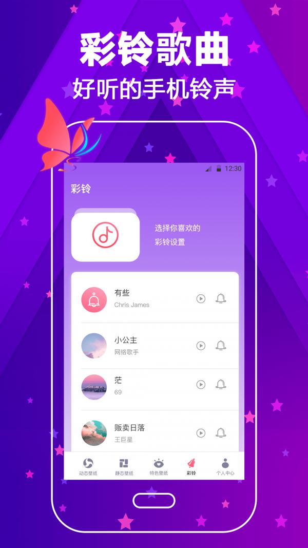 来电大全 v4.3.4