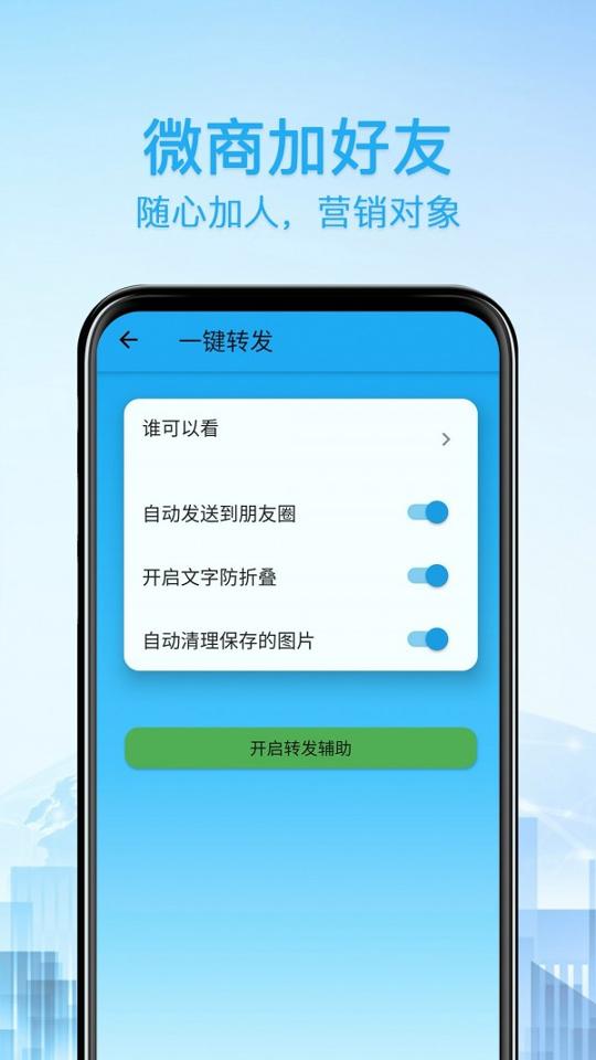 好友清理 v5.1.1