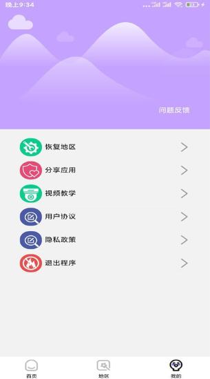 战区大师 v3.5.3