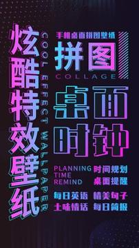 时间规划壁纸 v5.2.1