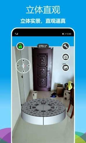 立体罗盘指南针 v5.3.1