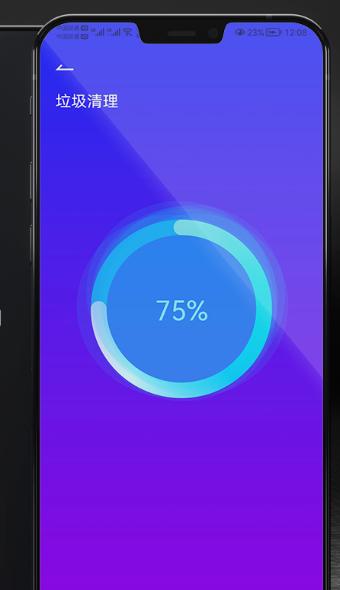 开心手机清理 v6.3.4