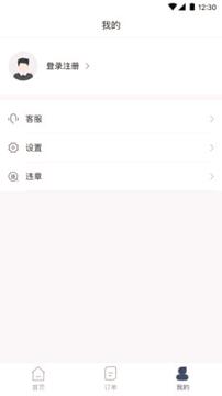安达租车 v6.3.1