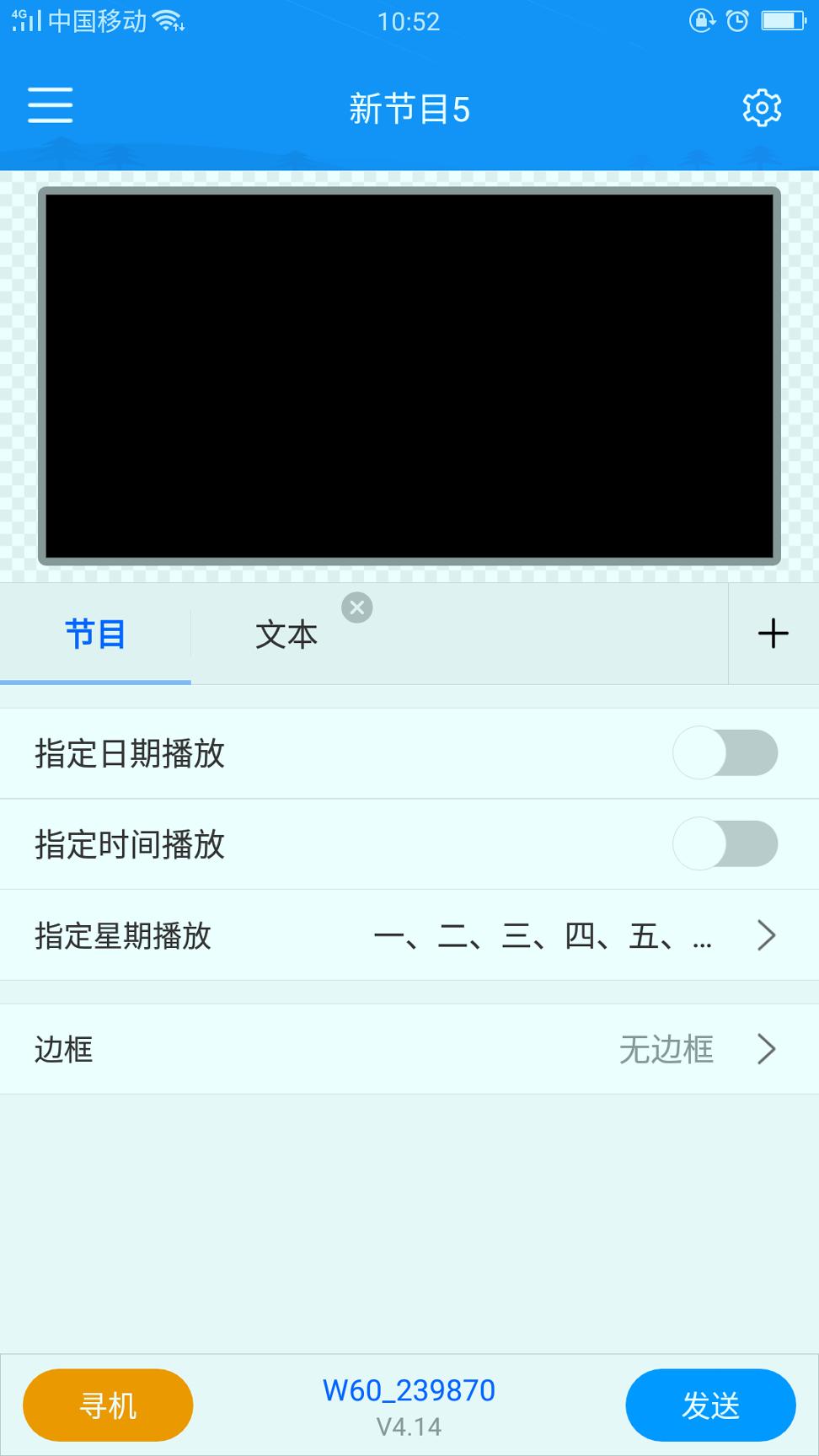屏掌控单色版 v3.1.2