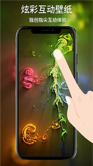 炫彩壁纸秀 v5.2.2