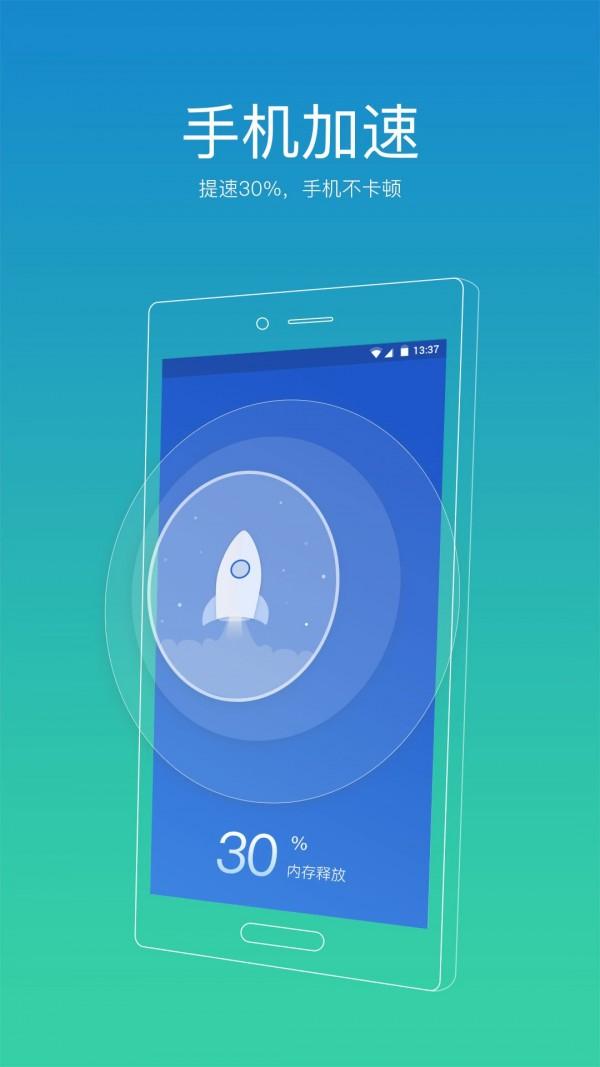 91清理大师 v5.5.4