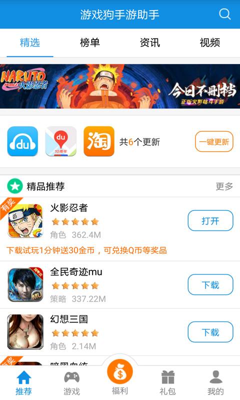 ogo游戏助手 v5.3.4