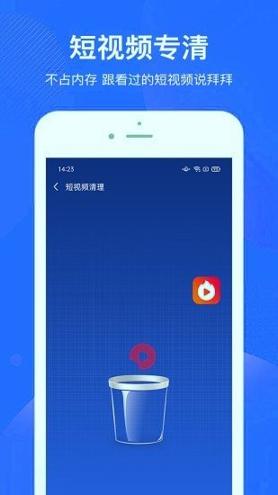 超神手机清理 v6.4.3