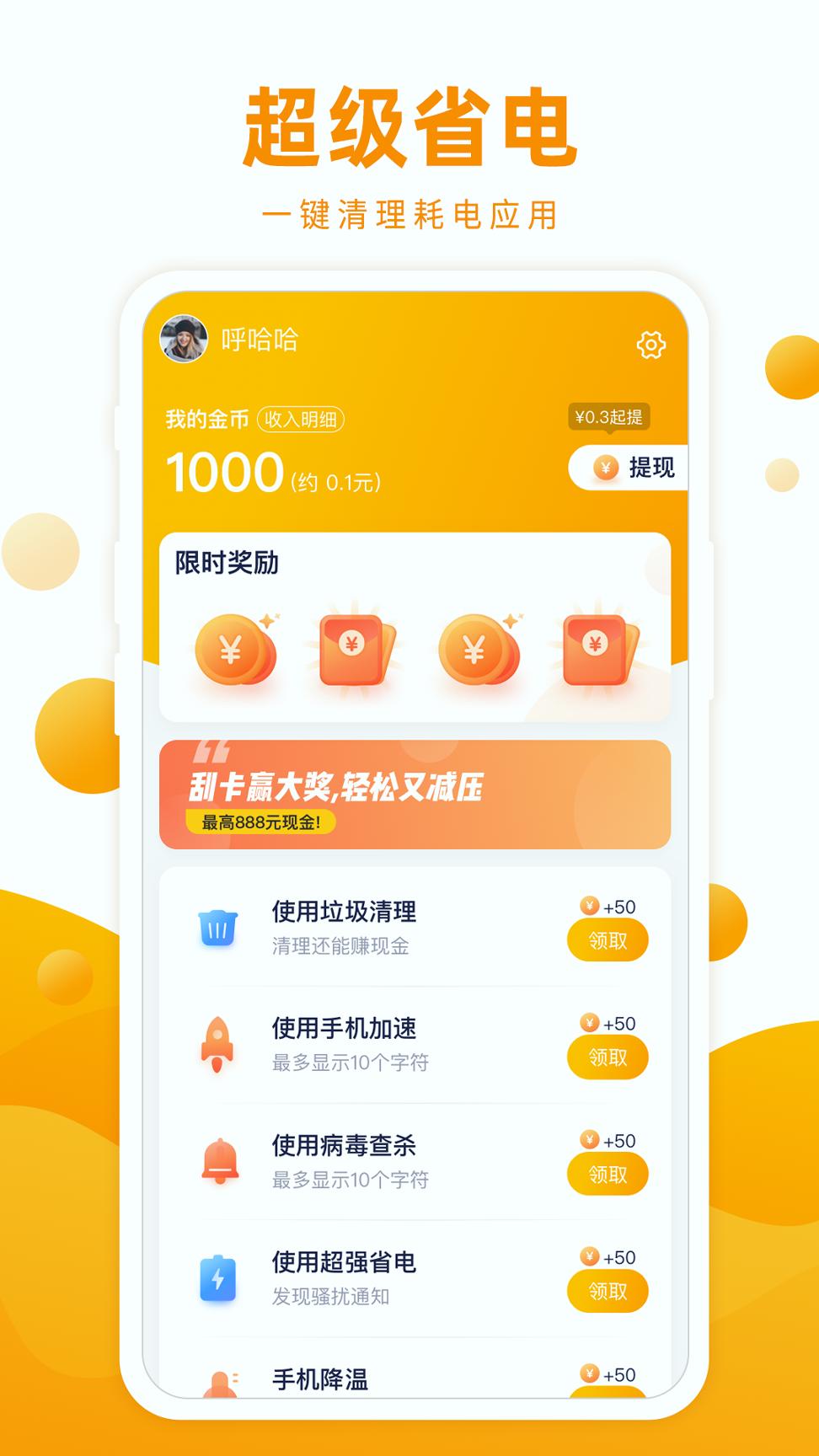 飞鱼清理极速版 v6.0.2