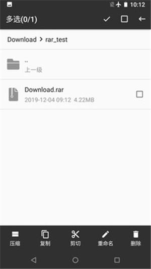 RAR解压帮手 v4.0.3