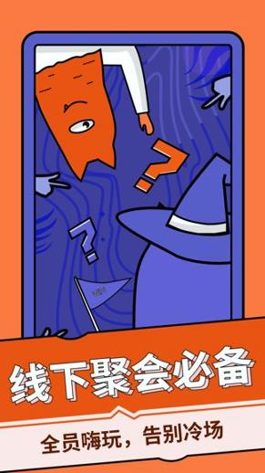 谁是卧底桌游助手 v3.4.3