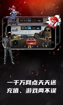 掌上网咖云电脑 v5.1.3