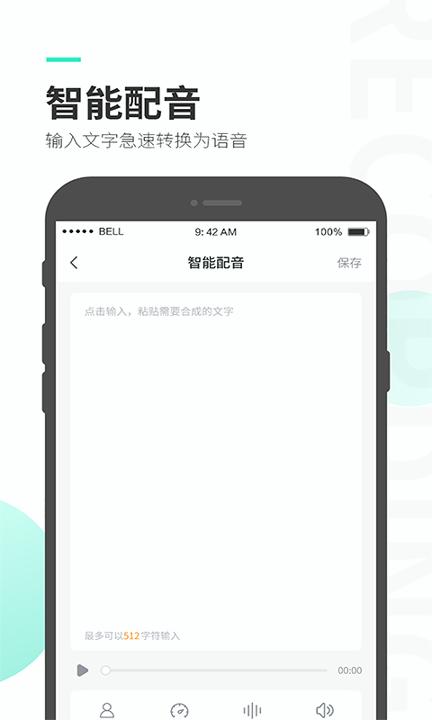 录音大师 v3.0.2