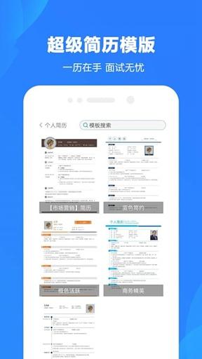 弘博word文档 v5.3.3