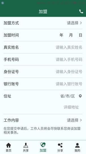 好的出行 v4.5.2