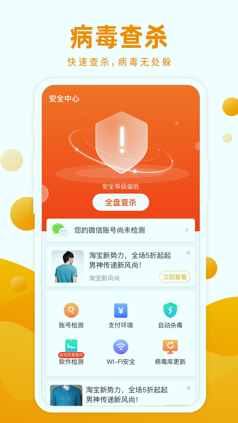 飞鱼清理极速版 v6.0.2