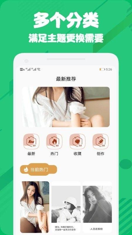 微主题 v4.2.2