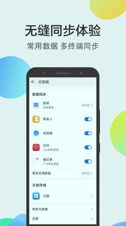 华为手机文件管理器 v6.4.4