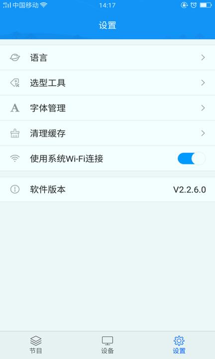 屏掌控 v6.1.2