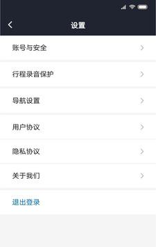 城豹出行司机端 v6.4.4