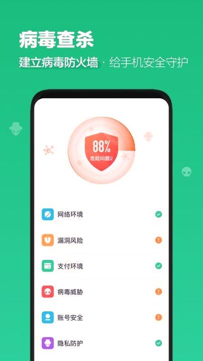 阿帕斯清理大师 v6.4.2