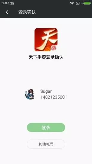 网易云游戏官方版 v5.5.3