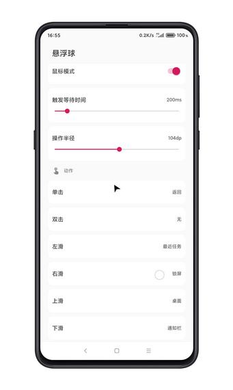 悬浮球 v3.3.3