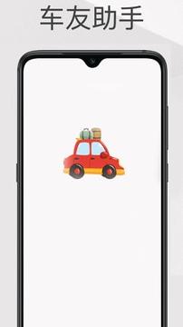 外地牌助手 v6.5.4