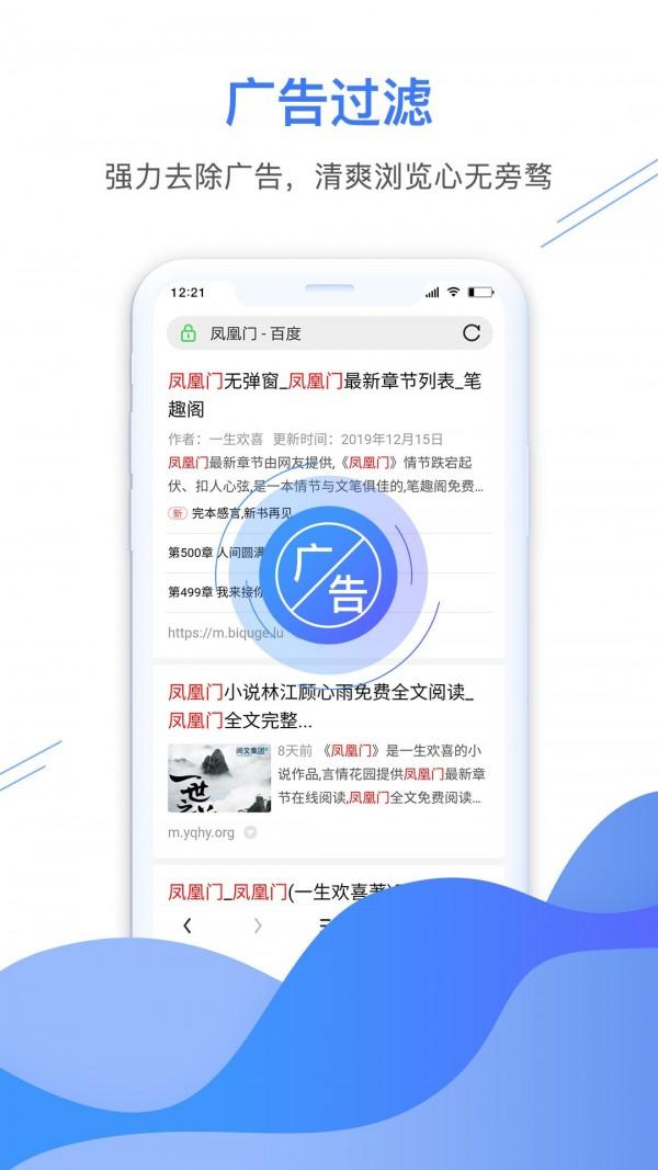 极鹰浏览器 v4.2.1