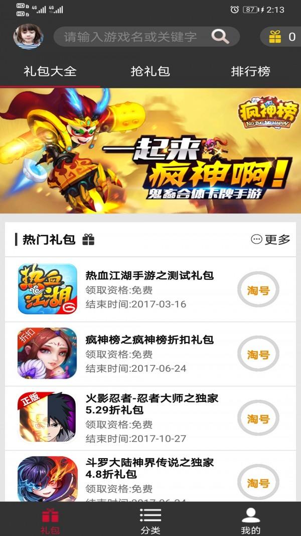 轻玩 v5.4.1