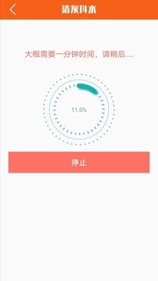 屏幕坏屏检测 v5.2.1