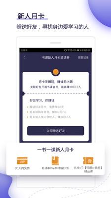书课伙伴 v3.1.4