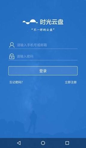 时光云盘 v6.4.4