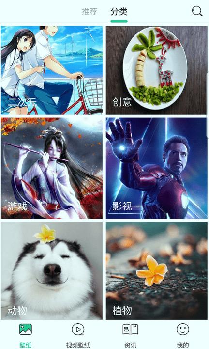 勾勾安卓壁纸官方版 v5.2.1