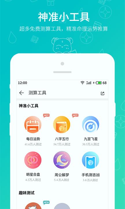 帮帮测 v6.5.1