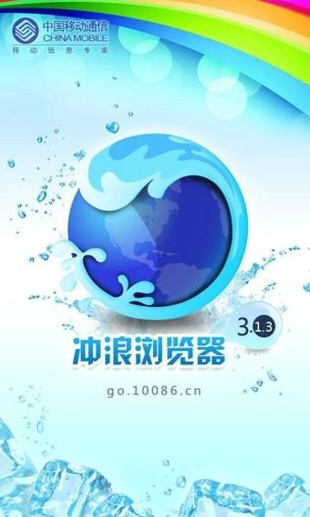 冲浪导航浏览器 v6.1.3