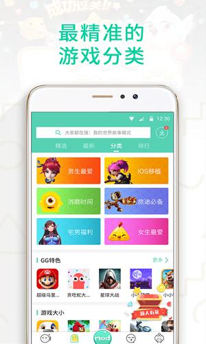 GG大玩家 v6.2.2